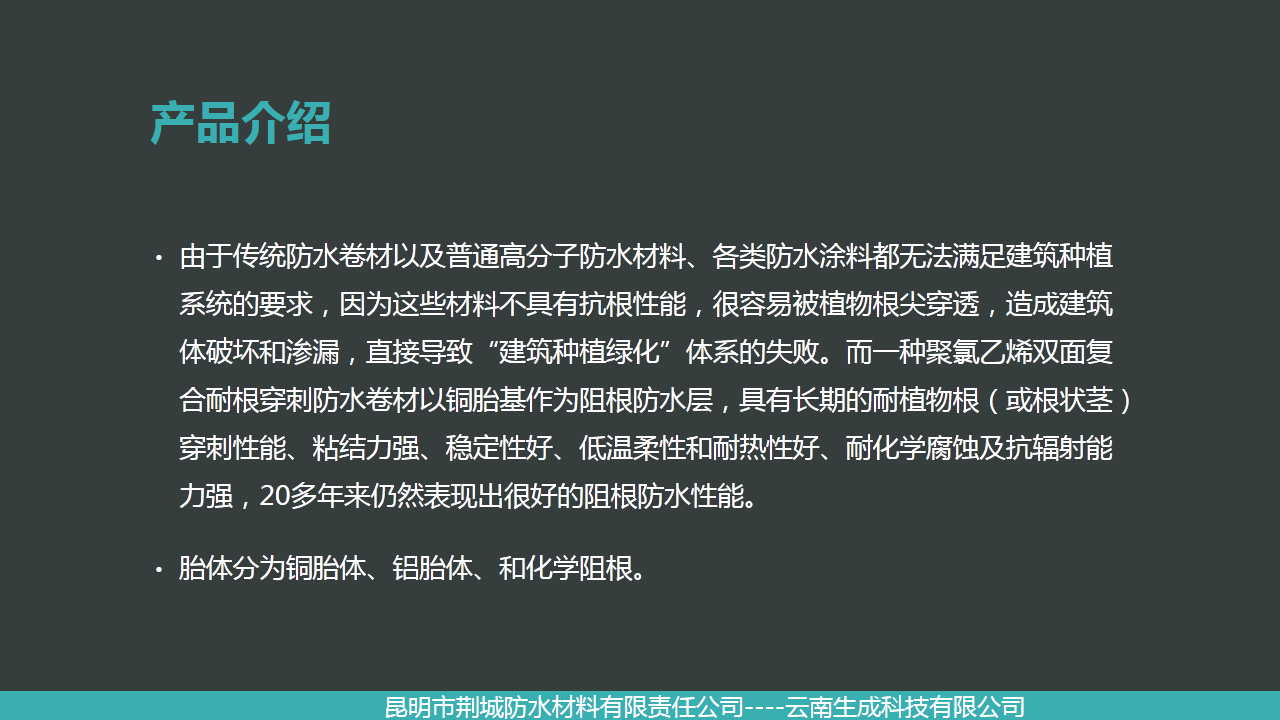 幻灯片2.png