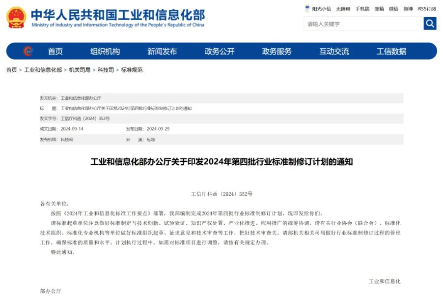 《防水卷材沥青技术要求》等7项行业标准被列入制修订计划